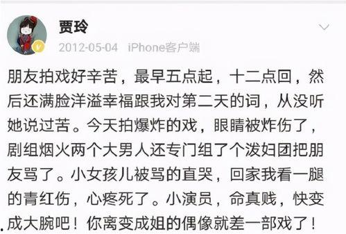 娱乐吃瓜女艺人骂前辈